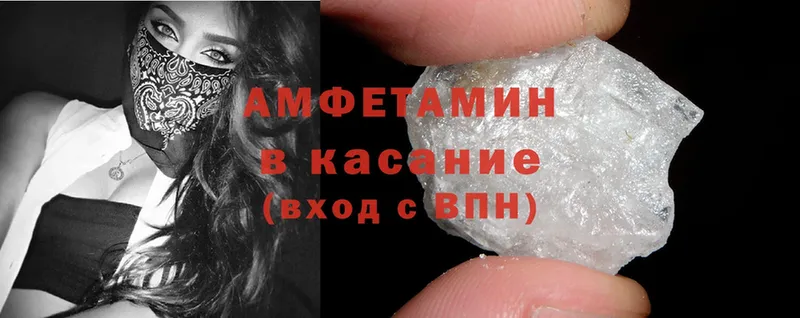 Amphetamine Розовый  Дигора 